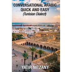 (영문도서) Conversational Arabic Quick and Easy: Tunisian Dialect Paperback, Yatir Nitzany, English, 9781951244255
