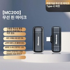 무선마이크 최상의 음질 마이크 고압축 고음질 녹음, 1대1Android+Apple15이상, 기본 모델명/품번
