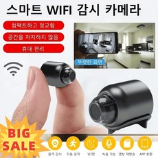 카메라 1080P 고화질WIFI카메라 감시 카메라 감시카메라 원격 감시, 블랙, 4X3.6cm, 1개