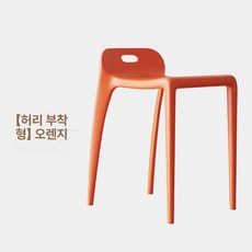 미니 간이 의자 플라스틱 체어 경량 스툴 이동식 테라스, 1인용, 오렌지 허리형