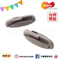 Weplay 步道河石連接器 台灣製造 觸覺感官玩具, 1個