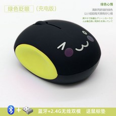 무선 블루투스 마우스 귀여운 소녀 블루투스 충전 듀얼 모드 자동 음소거 데스크탑 노트북, 녹색(깜박임) 듀얼 모드 + 수신기 버전, FREE