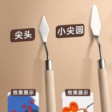 紅木7件套 美術刮刀, 1個, 2把裝小三角小尖圓
