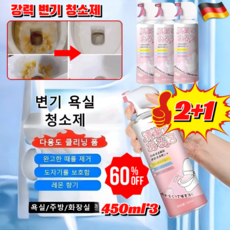 2+1 강력 변기 청소제 변기 욕실 청소제 욕실 물때 제거제 만능 세정제 셀프 나노 코팅제 다목적 클리너, 6개