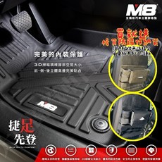 【大桃園】 腳踏墊 M8立體 起亞 KIA CARNIVAL 四代 4代 七人座 手動後座椅2021