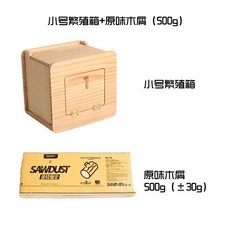 鸚鵡繁殖箱 木質鳥窩 孵化箱 鸚鵡巢箱, 1個, 小號繁殖箱+原味木屑1包（500g）