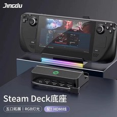 콘솔 도킹스테이션 스팀덱 UMPC 쿨링팬, 5 에이수스 ROG/Steam/OLED 범용 5in1x