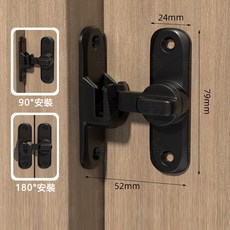 新北現貨 免打孔門扣 90度門鎖 門鎖扣 紗窗鎖 拉門鎖 扣移 門鎖 卡扣 防盜門 插銷 門栓, 免打孔門扣黑色【帶4個螺絲】, 1個