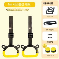 철봉고리 턱걸이 손잡이 0.5m 어린이용 로프 풀업 링, 강화 어린이용 링 1m, 1개, 1g