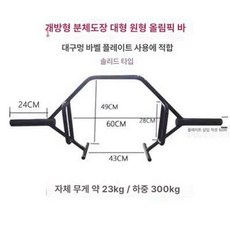 육각 데드리프트바 역기 장비 트랩바 런지 운동 오픈 헬스 중량봉 바 피트니스 데드리프트, 실심 대공 분체도장 개구형-23kg