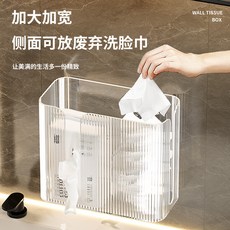 壁掛式紙巾盒，免打孔廚房抽紙盒，多功能浴室收納盒，可放廢棄洗臉巾, 透明,一個, 1個