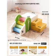 하우바이몰 실내미끄럼틀 어린이집 놀이방 안전 쿠션 놀이터 소프트 클라이밍 키즈카페 계단, 1개, 3개 세트 감각 조합 E
