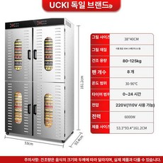 두우둥 고추건조기중고 고추건조기 건조망 5단, 기본 색상, 4도어 80칸 100kg