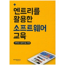 為大學生與一般人設計的Entry應用軟體教育, Ybooks