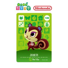 동물의숲 레베카 아미보카드 모동숲 동숲 2탄 180 한글판, 기본