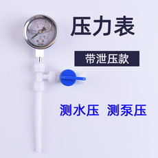 수압계 누수 탐지 수돗물 정수기 빠른 점검 펌프 연결 측정 주방, 1개, 5. 압력 완화 기능이 있는 압력 게이지