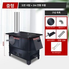 펠렛 난로 장작 캠핑 접이식 화로대 가정용 난방 화목, 중형 2m 연통 부속품, 기본 색상