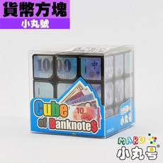 【小資老闆】[魔術方塊] 鈔票方塊 3x3x3 新臺幣款 魔術方塊 特殊造型 鈔票 送禮自用 伴手禮, 1個