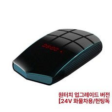 차량용 과속단속 카메라감지기 경보기 속도위반 과속 감지기 속도 버전 센서 안전, 24V 대형차 원키업그레이드 하운드, 기본 모델명/품번