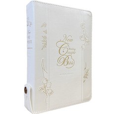 뉴 웨딩커플성경 개역개정 중합본 PU 아이보리 생명의말씀사 성경책