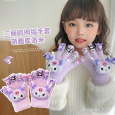 兒童卡通庫洛米手套冬季保暖防凍男女童卡通DIY加厚五指手套 IMK7