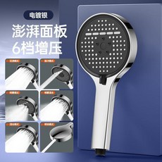 六檔增壓大面板花灑家用浴室淋浴熱水器超強出水量噴頭, 星光銀,大面板增壓花灑單花灑