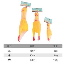 喵心寶尖叫雞批發搪膠慘叫發聲怪叫雞仿生玩具寵物玩具用品怪叫雞, 慘叫雞:中號 30*6.5cm, 1個