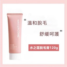 水之蔻 溫和脫毛膏 120g, 1個, 水之蔻脫毛膏120g【關注小鋪送試用裝