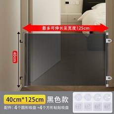 寵物圍欄 隔離網 攔貓神器 免打孔 室內安全圍欄, 1個, 升級pvc材質+自在伸縮 贈吸盤+掛鉤 ,寬125cm*高40cm