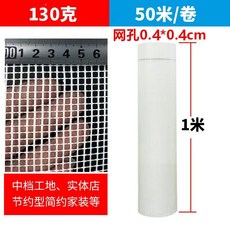 유리섬유 메쉬망 드라이비트망 화이트바글라스 단열 메쉬, G. 높이 m x 길이 50m x 무게 30g, 1개