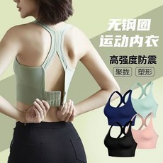 運動內衣 美背運動背心 瑜珈內衣 無鋼圈高強度運動內衣