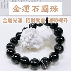 泰福水晶 Tai Fu 金運石圓珠, 1個