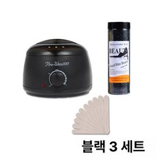 셀프 왁싱 워머기 가정용 자동온도조절 빠른가열 전신 제모기, 1개, 블랙 3피스 세트, 기본 색상