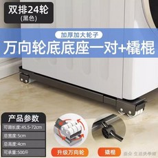 洗衣機腳墊 洗衣機底座架 加高移動托架子 通用腳架 全自動波輪滾筒專用墊高支架, 1個, 【基礎款】4不銹鋼腿18-21cm