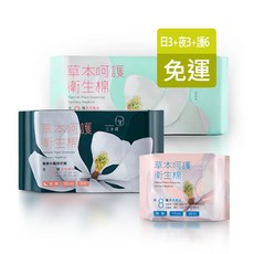 草本呵護衛生棉 日用夜用護墊組合包 八種植物精華 高倍吸收 無化學添加, 12個, 12個裝, 草本呵護衛生棉 (日*3夜*3護*6組)A