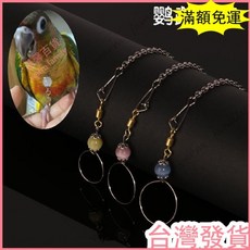 臺灣發貨 統編 八哥虎皮鳥用脖套牡丹玄鳳鸚鵡脖圈不鏽鋼鳥鏈子訓鳥用品活釦混色, 1個, 虎皮/牡丹脖套16mm（亞克力珠款）,單獨脖套（不配鏈）