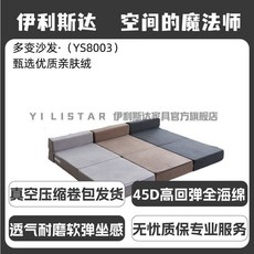 YILISTAR 多變沙發, 其他顏色請聯系客服,寧靜的孤島【單人沙發】