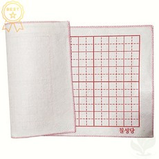 칠성당 서도용 고급깔판 3000 전문가용 안정 작업 미술용