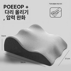 하지정맥류 다리베개 종아리쿠션 붓기무릎쿠션 수면용 발 다리 휴식 올리고자기발 받침대 베개
