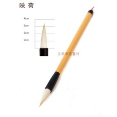 汶采 映荷 毛筆 水彩畫 花鳥 染色用筆, 詳見包裝