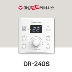 [대성쎌틱] 대성 보일러 온도조절기 DR-240S