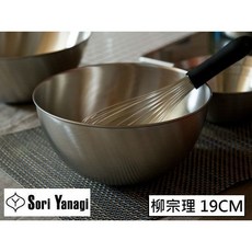 Sori Yanagi 不鏽鋼調理盆 19cm, 1個