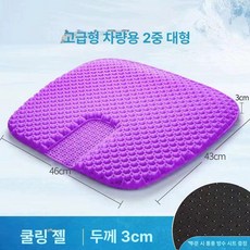 사무실 통풍 기능성 벌집 엉덩이 수험생, 퍼플 홈 대형