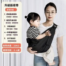 嬰兒背帶 寶寶多功能前抱式斜挎單肩背巾 0-4歲 20KG, 【黑】四季布款