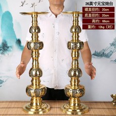 巨匠工廠 銅龍龜燭臺 銅仙鶴燭臺擺件 元寶燭臺 龍鳳銅蠟臺婚慶 銅燭臺，精緻銅製，增添居家品味與藝術氣息, 26寸銅元寶針燭臺擺件一對