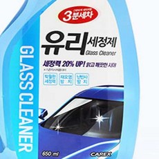 하우스픽 난반사방지 유리세정제