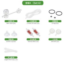 CO2發生器 自製二氧化碳產生器 水族箱專用, 1個, A套餐