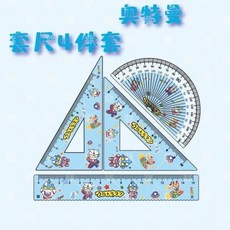 卡通奧特曼直尺套裝 學生創意套尺組 (直尺 三角尺 圓尺) 全套學習文具, 1個, 卡通奧特曼直尺全套三角尺套裝尺子學生套尺