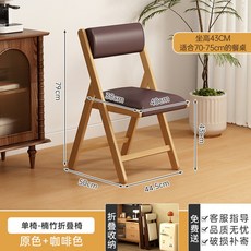 楠竹折疊椅 胡桃色+白色, 原木色 咖色椅面 免安裝摺疊椅 小號, 1個