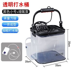 透明打水桶可折疊釣魚桶裝魚桶方形活魚桶養魚箱戶外用品漁具, 方20cm黑色+側兜+增氧泵+打水繩